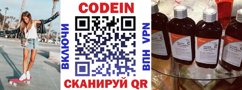 Codein напиток Lean (лин)  купить наркотики сайты  Волгореченск 