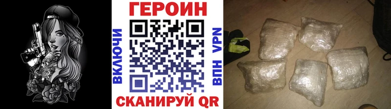 Героин герыч  купить наркотики цена  Волгореченск 