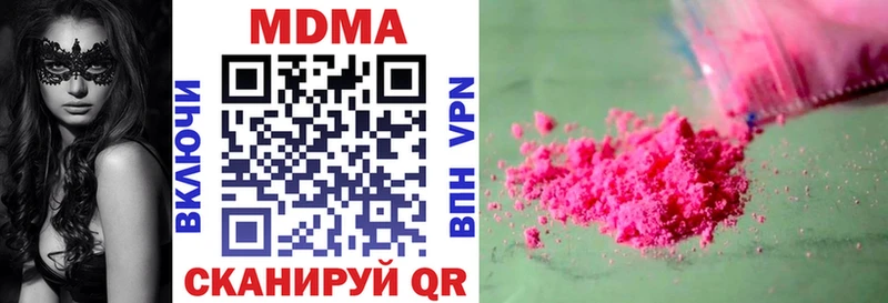 МДМА молли  Волгореченск 